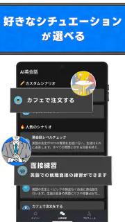AI英会話Talkful スピーキング・リスニング・発音練習 screenshot 5
