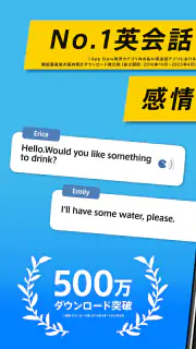 AI英会話スピークバディ-英会話に特化した英語学習アプリ screenshot 1