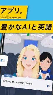 AI英会話スピークバディ-英会話に特化した英語学習アプリ screenshot 2