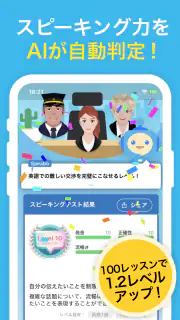 AI英会話スピークバディ-英会話に特化した英語学習アプリ screenshot 4