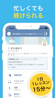 AI英会話スピークバディ-英会話に特化した英語学習アプリ screenshot 5