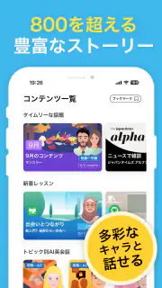 AI英会話スピークバディ-英会話に特化した英語学習アプリ screenshot 6