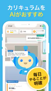 AI英会話スピークバディ-英会話に特化した英語学習アプリ screenshot 7