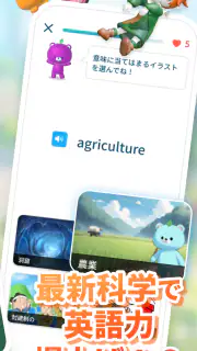 AI英単語ゲーム モチタン-高校/TOEIC®/英検®/中学 screenshot 2