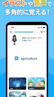 AI英単語ゲーム モチタン-高校/TOEIC®/英検®/中学 screenshot 4