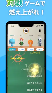 AI英単語ゲーム モチタン-高校/TOEIC®/英検®/中学 screenshot 5