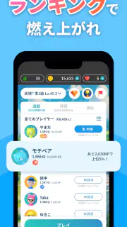 AI英単語ゲーム モチタン-高校/TOEIC®/英検®/中学 screenshot 7