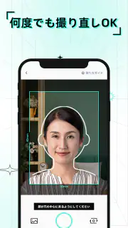 AI証明写真アプリ-履歴書･パスポート･免許の写真を作成 screenshot 2