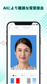AI証明写真アプリ-履歴書･パスポート･免許の写真を作成 screenshot 3