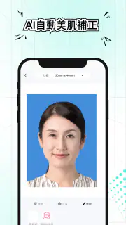 AI証明写真アプリ-履歴書･パスポート･免許の写真を作成 screenshot 4