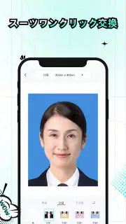 AI証明写真アプリ-履歴書･パスポート･免許の写真を作成 screenshot 5
