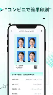AI証明写真アプリ-履歴書･パスポート･免許の写真を作成 screenshot 6