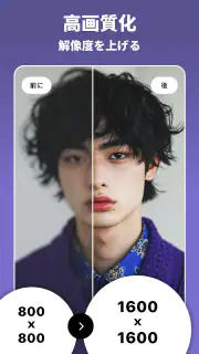 AI顔編集アプリ & 写真高画質 - DoFoto ドフォト screenshot 1