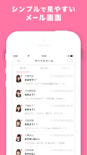 AKB48 Mail screenshot 2