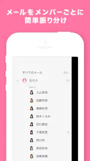 AKB48 Mail screenshot 3