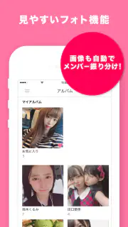 AKB48 Mail screenshot 4