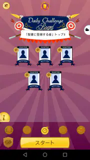 Akinator screenshot 5