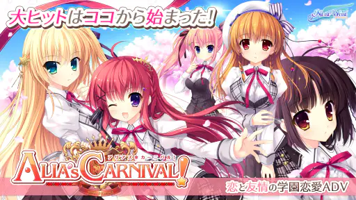 ALIA's CARNIVAL! screenshot 1
