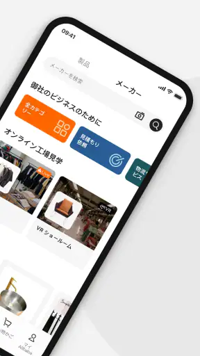 Alibaba.com - B2B マーケットプレイス screenshot