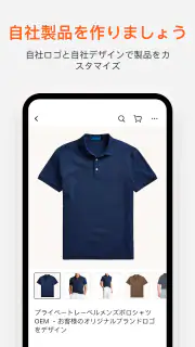 Alibaba.com - B2B マーケットプレイス screenshot 3