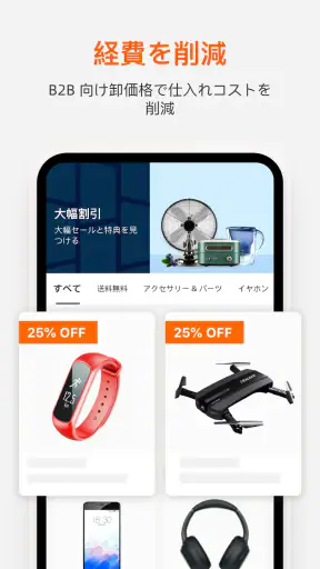 Alibaba.com - B2B マーケットプレイス screenshot
