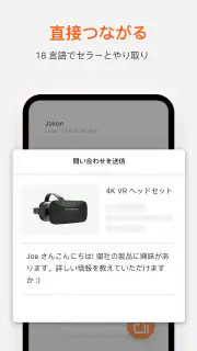 Alibaba.com - B2B マーケットプレイス screenshot 6
