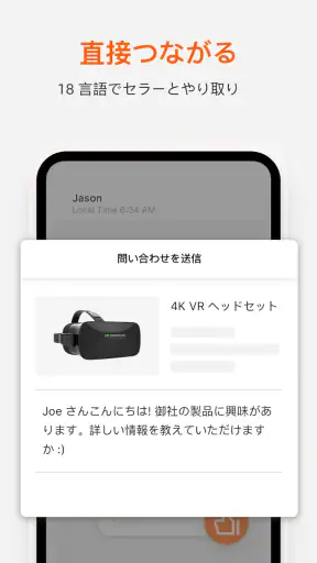 Alibaba.com - B2B マーケットプレイス screenshot