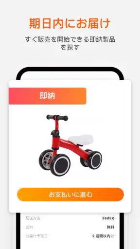 Alibaba.com - B2B マーケットプレイス screenshot