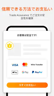 Alibaba.com - B2B マーケットプレイス screenshot 8