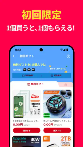 AliExpress：オンラインショッピング screenshot