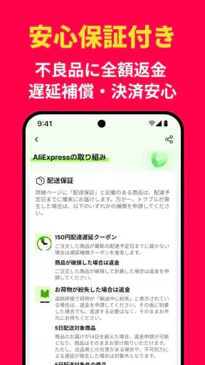 AliExpress：オンラインショッピング screenshot