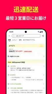 AliExpress：オンラインショッピング screenshot 6