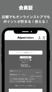 Alpen Outdoors - アルペンアウトドアーズ screenshot 2