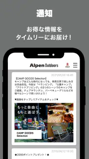 Alpen Outdoors - アルペンアウトドアーズ screenshot 3