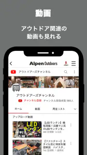 Alpen Outdoors - アルペンアウトドアーズ screenshot 4