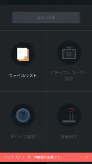 ALPINE Recording Viewer screenshot 2
