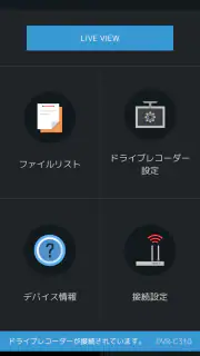 ALPINE Recording Viewer screenshot 3