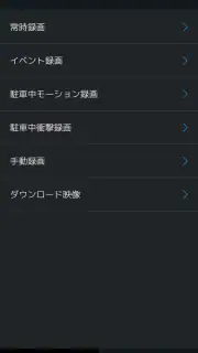 ALPINE Recording Viewer screenshot 4