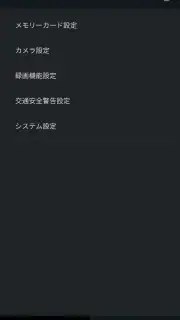 ALPINE Recording Viewer screenshot 5