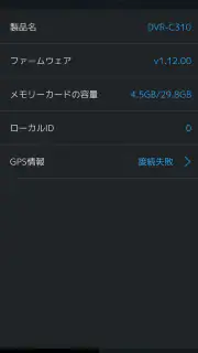 ALPINE Recording Viewer screenshot 6