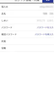 ALSOK安否確認サービス screenshot 2