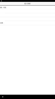 ALSOK安否確認サービス screenshot 8