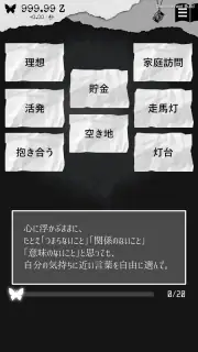 ALTER EGO screenshot 5