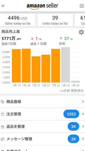 Amazon Seller screenshot