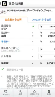 Amazon Seller screenshot 2
