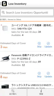 Amazon Seller screenshot 5