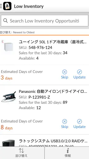 Amazon Seller screenshot