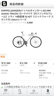 Amazon Seller screenshot 6