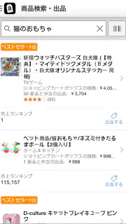 Amazon Seller screenshot 7