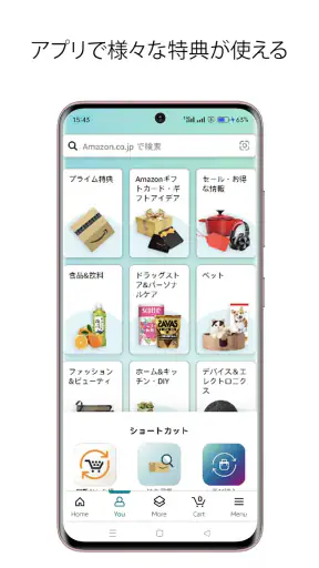 Amazon ショッピングアプリ screenshot